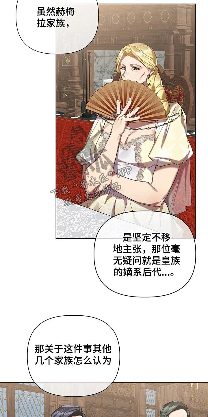 第49章：【第二季】魔力