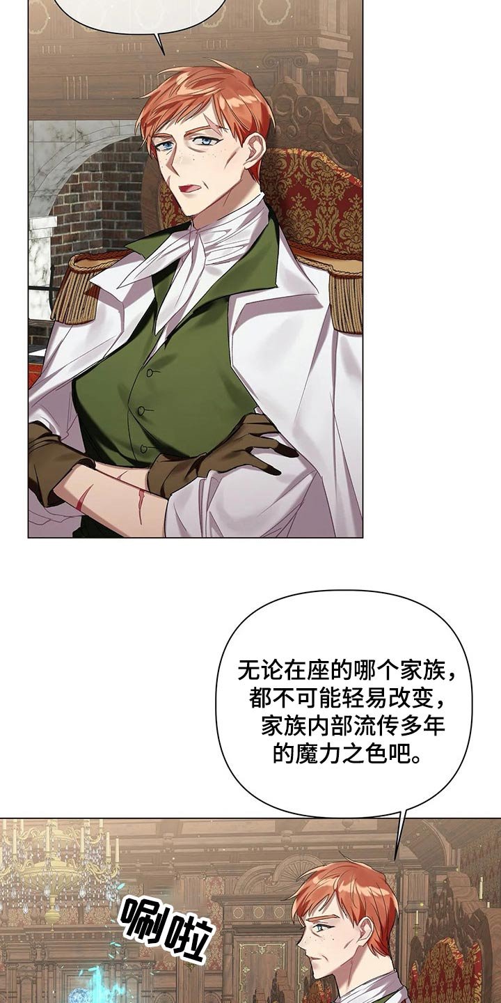 第49章：【第二季】魔力