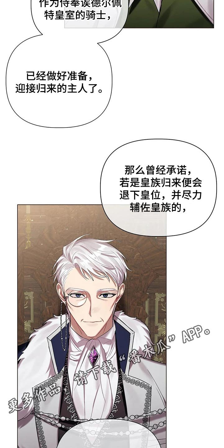 第49章：【第二季】魔力