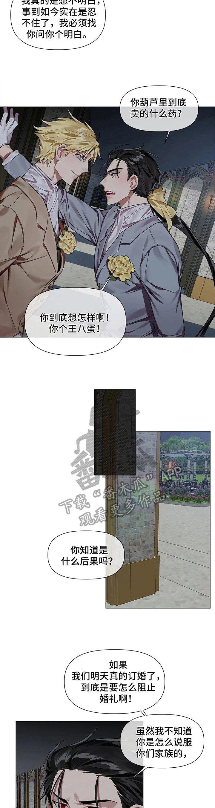 第5章：诅咒