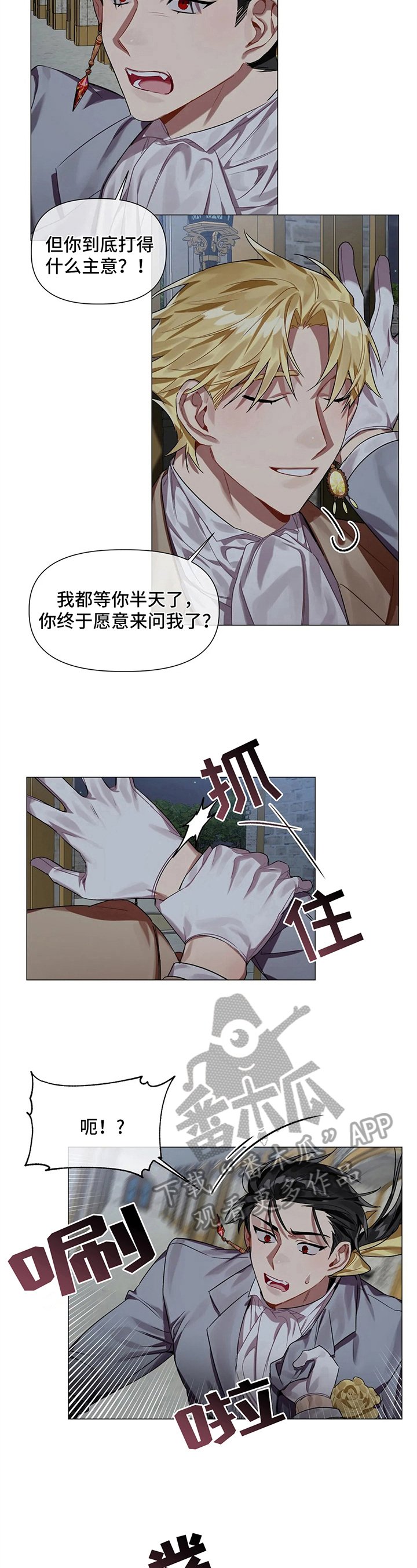 第5章：诅咒