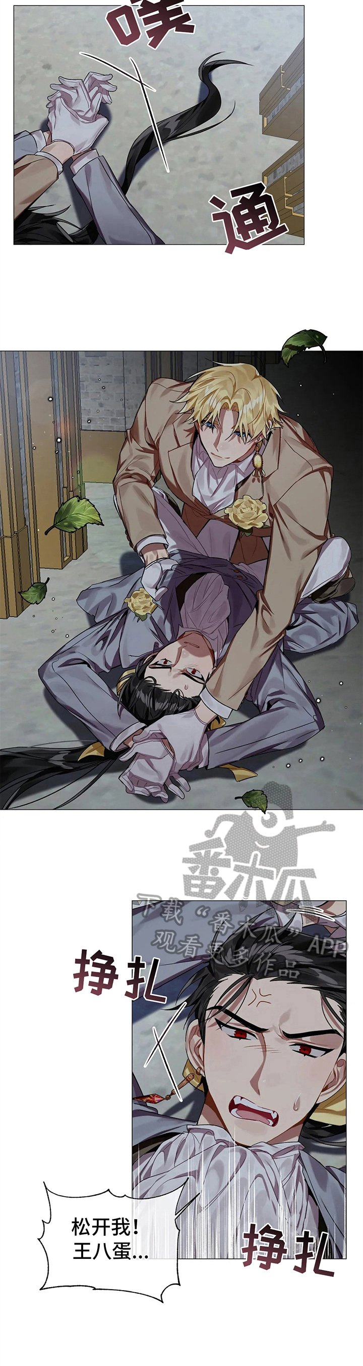 第5章：诅咒