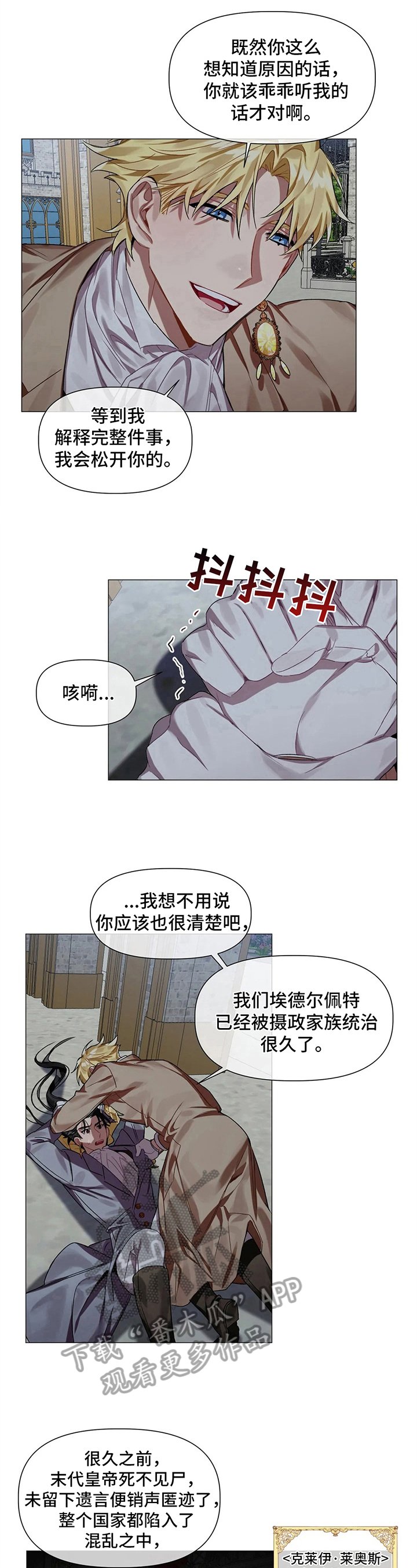 第5章：诅咒