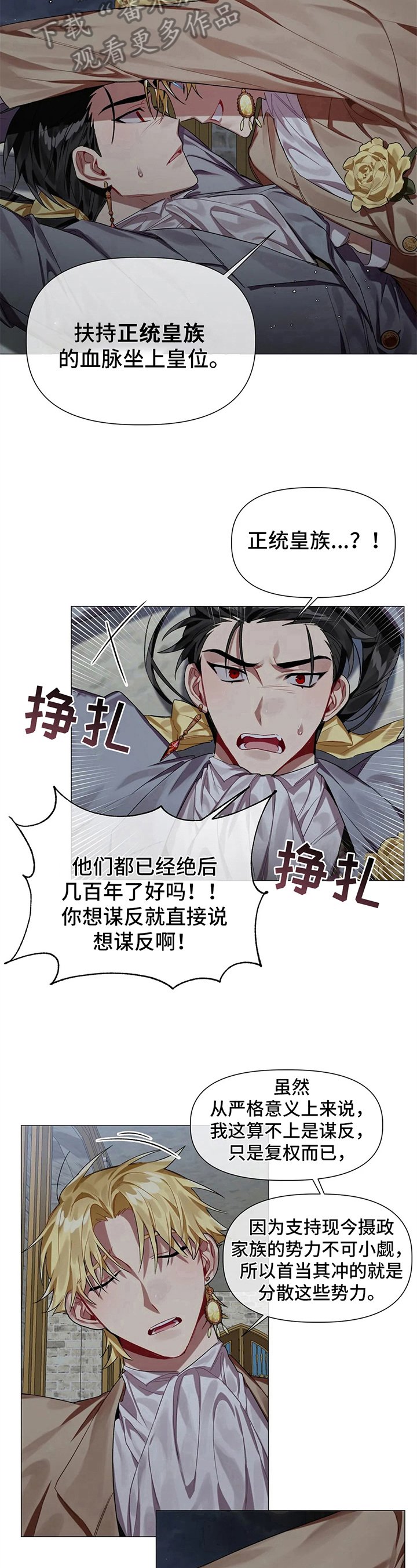第5章：诅咒