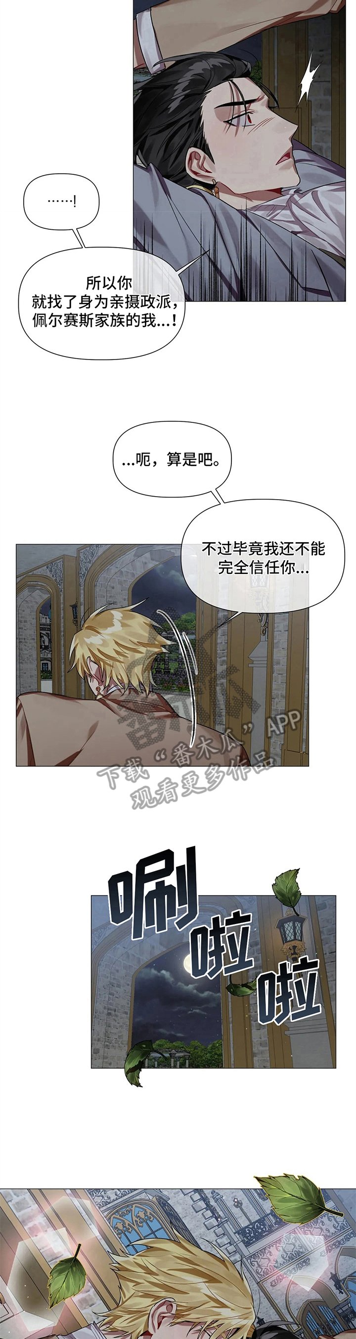 第5章：诅咒