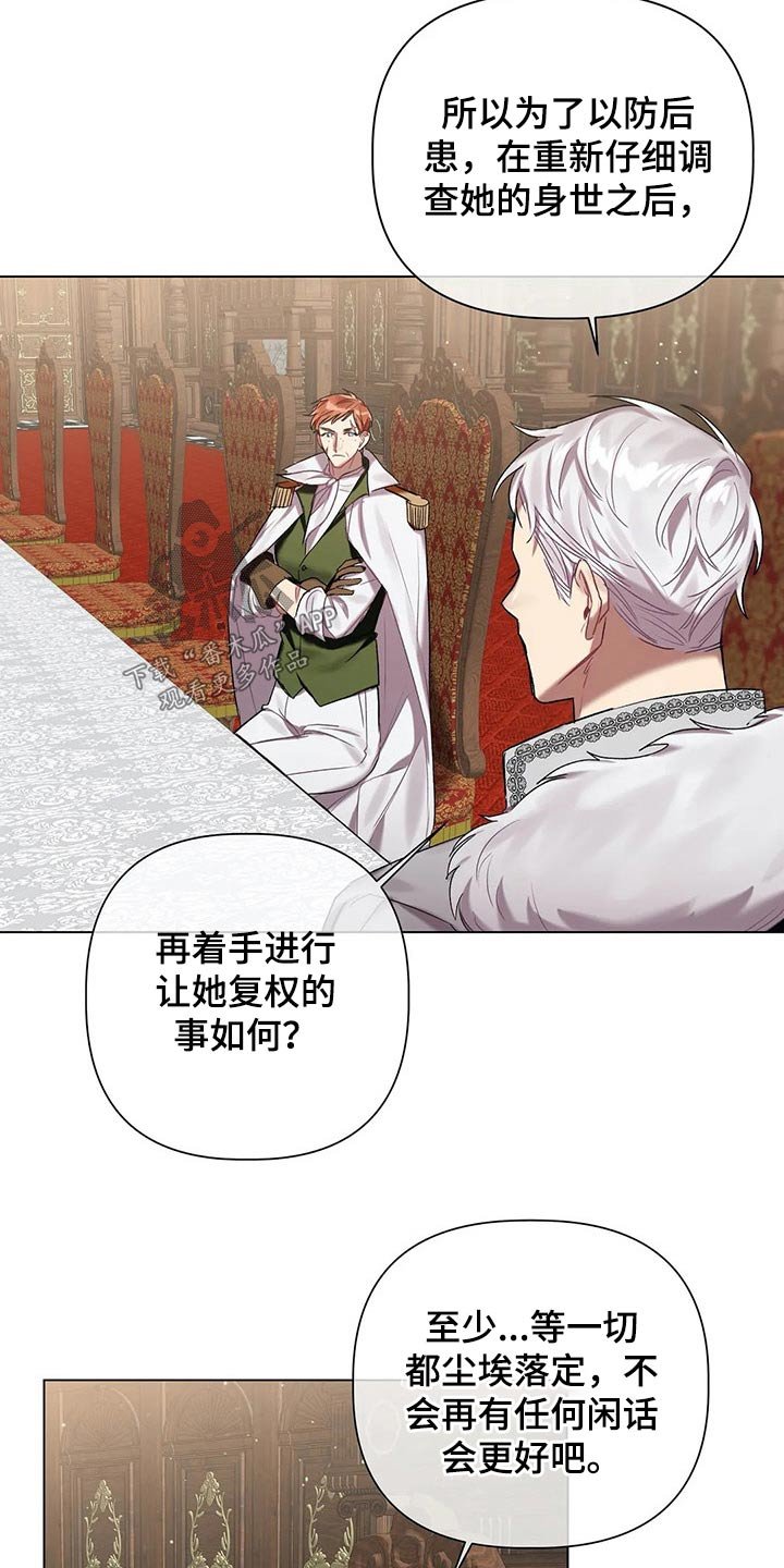 第50章：【第二季】相似