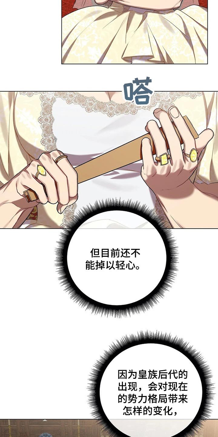 第50章：【第二季】相似