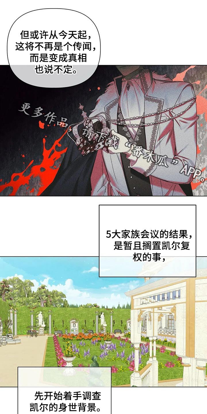 第51章：【第二季】汇报