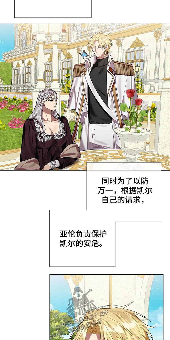 第51章：【第二季】汇报