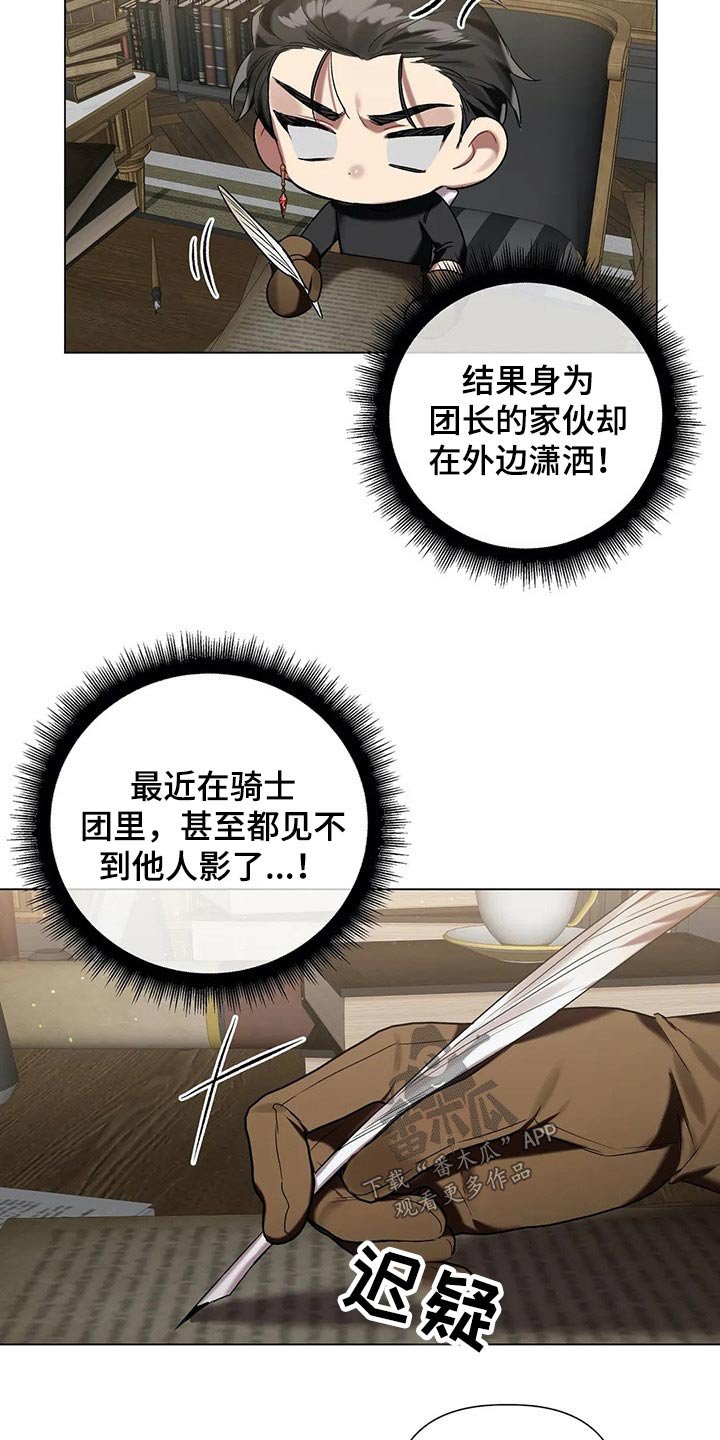 第51章：【第二季】汇报