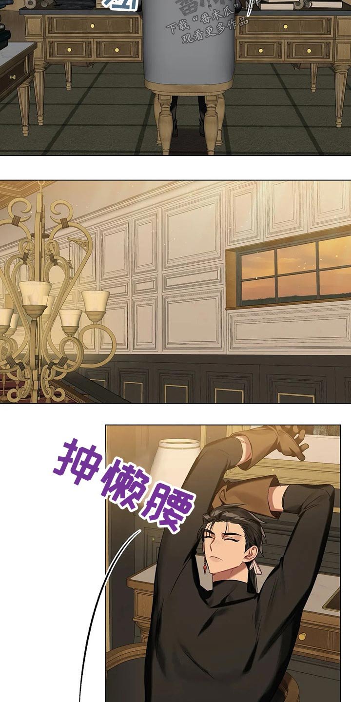 第51章：【第二季】汇报