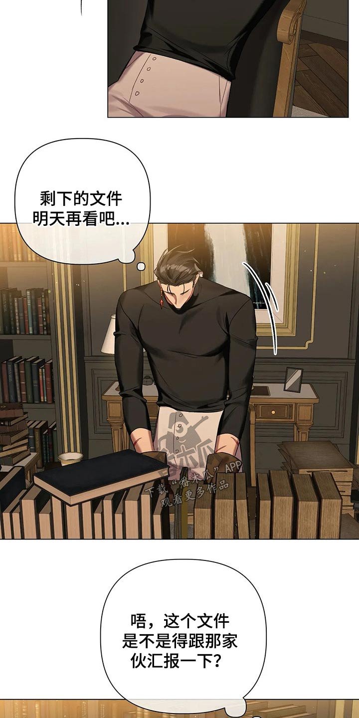 第51章：【第二季】汇报