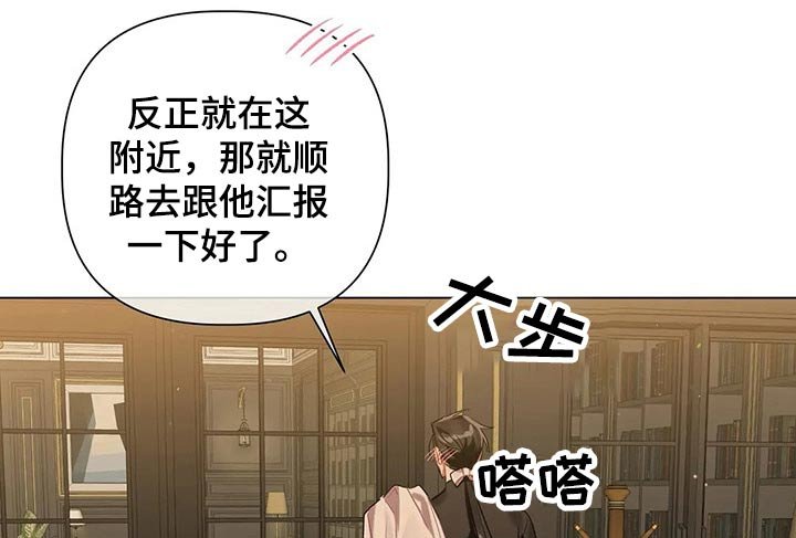 第51章：【第二季】汇报