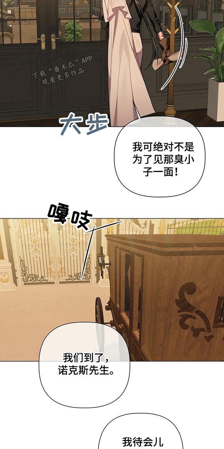 第51章：【第二季】汇报