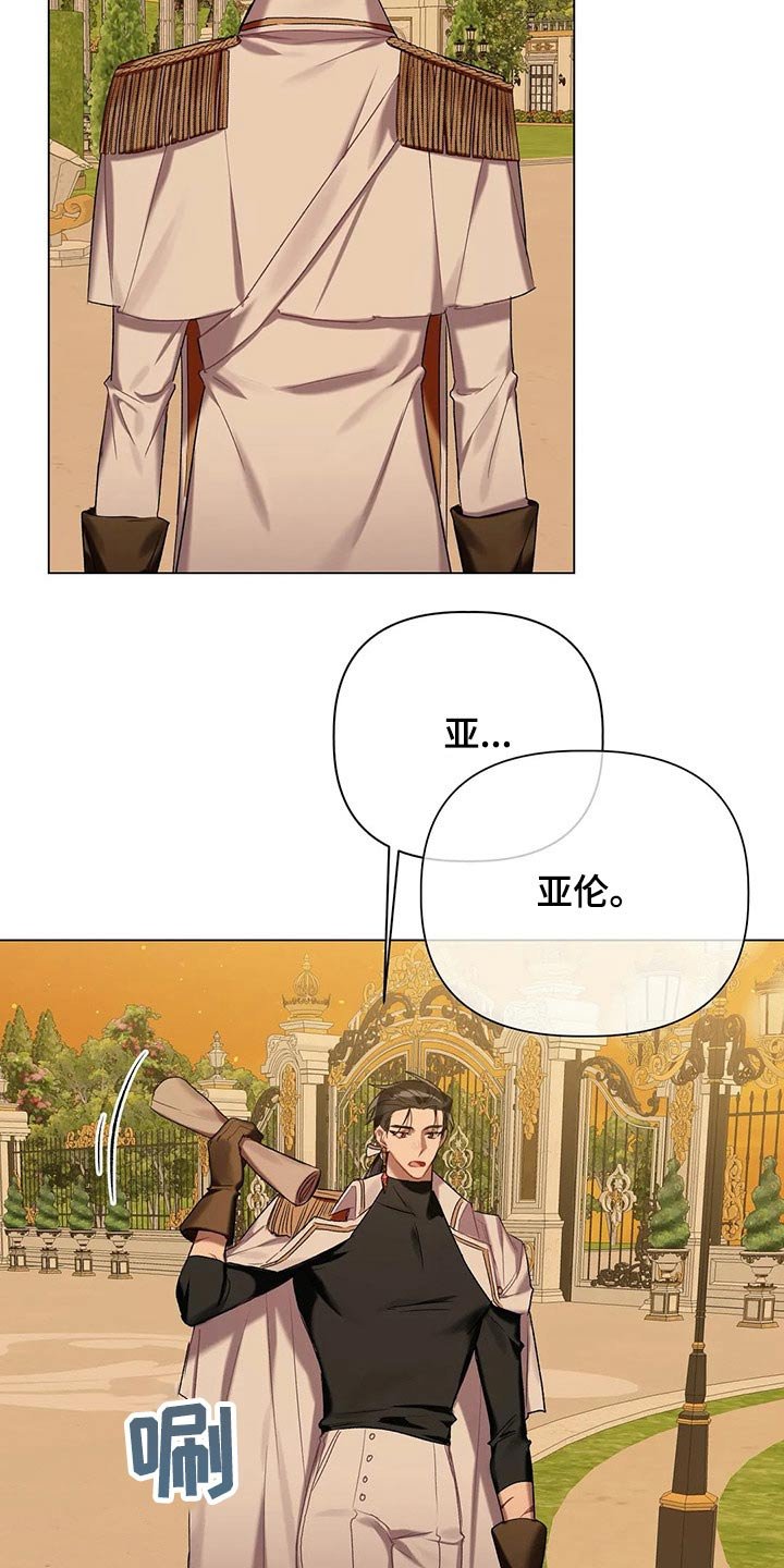 第51章：【第二季】汇报