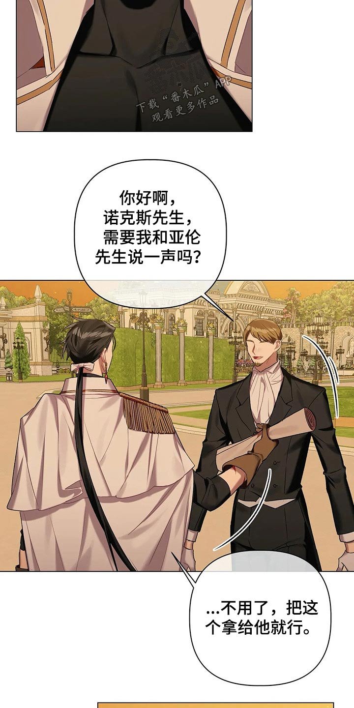 第51章：【第二季】汇报