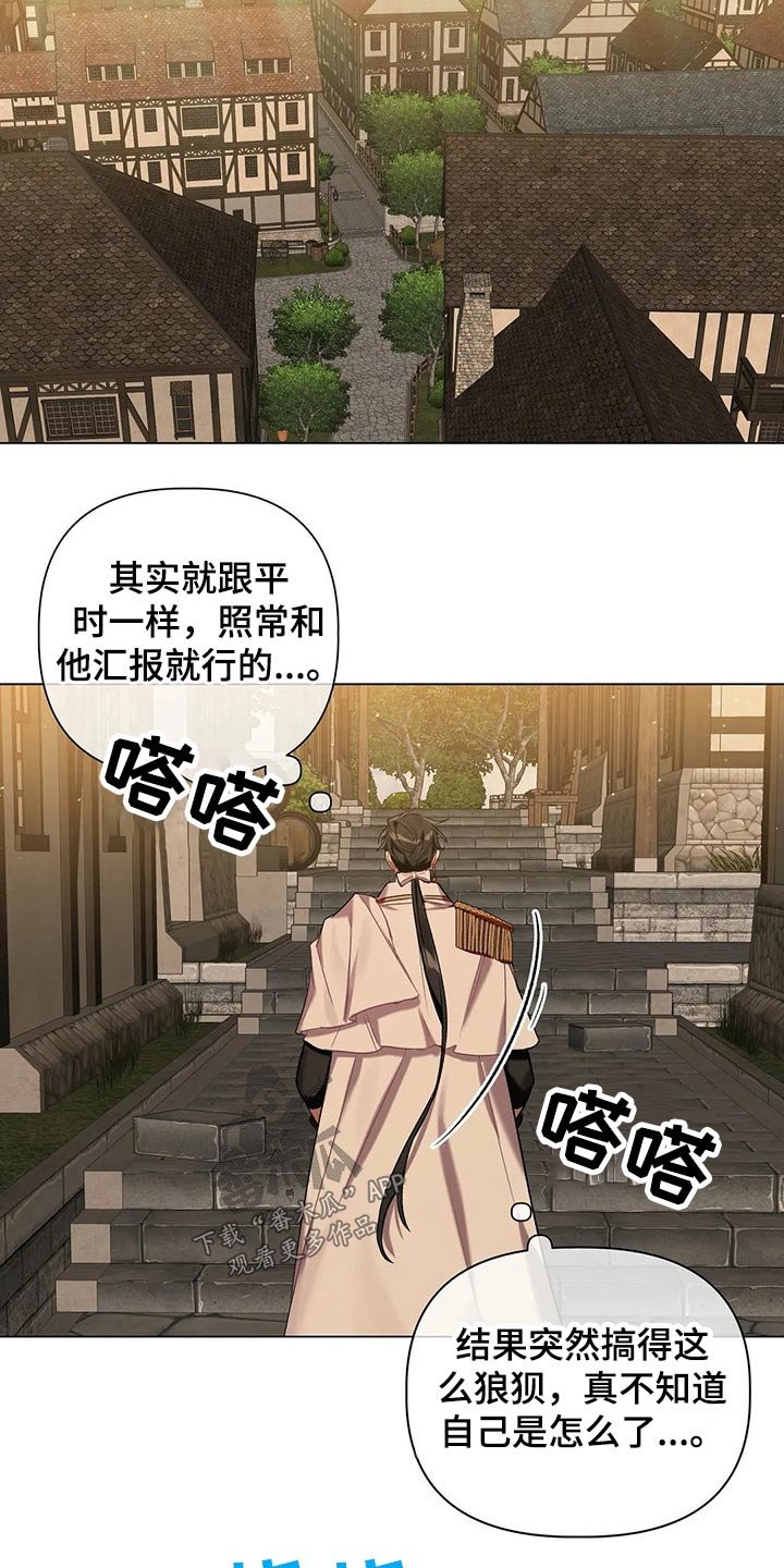 第51章：【第二季】汇报