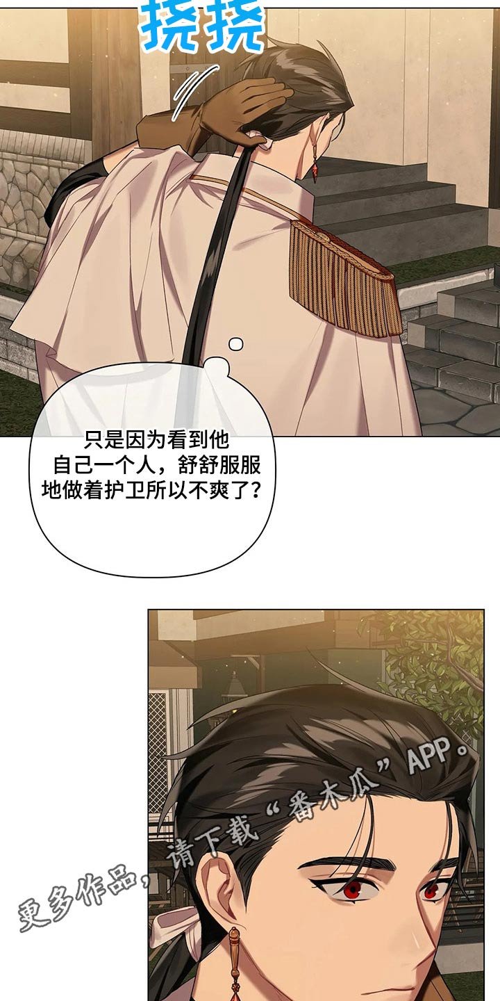 第51章：【第二季】汇报