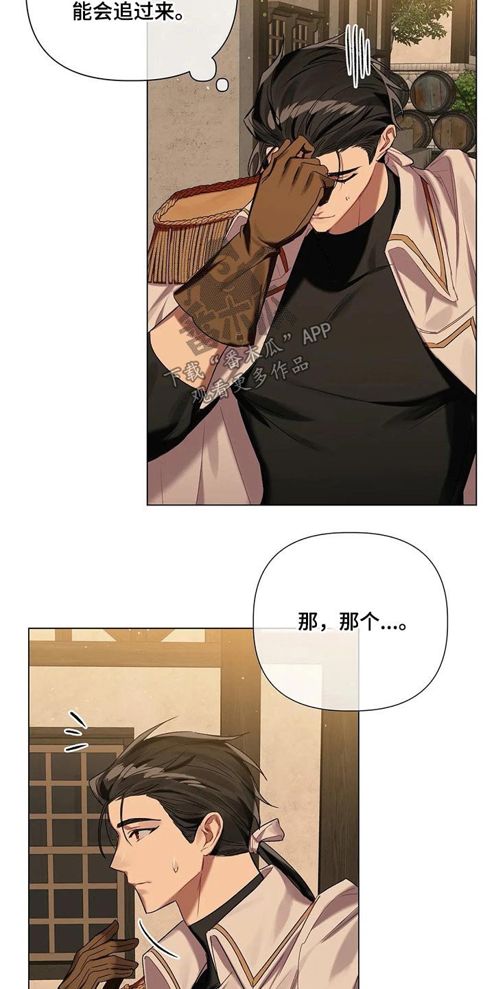 第52章：【第二季】花束