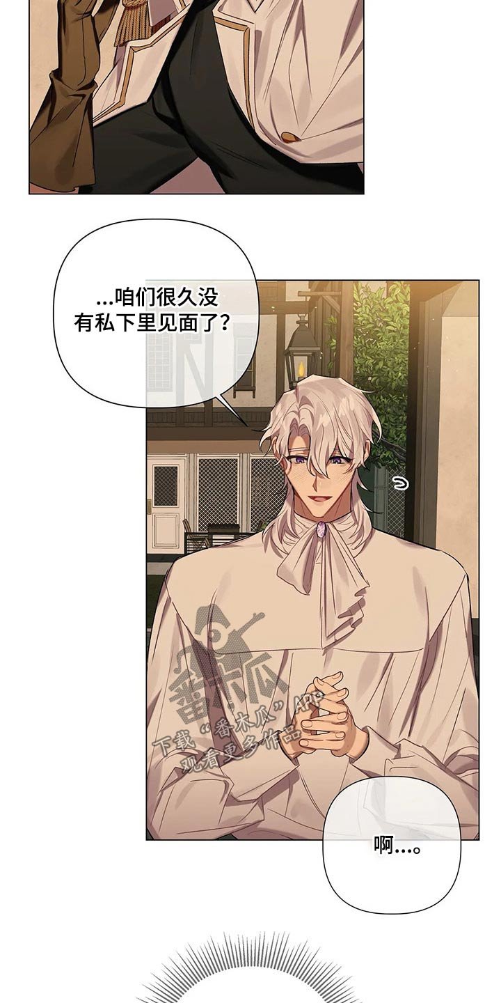 第52章：【第二季】花束
