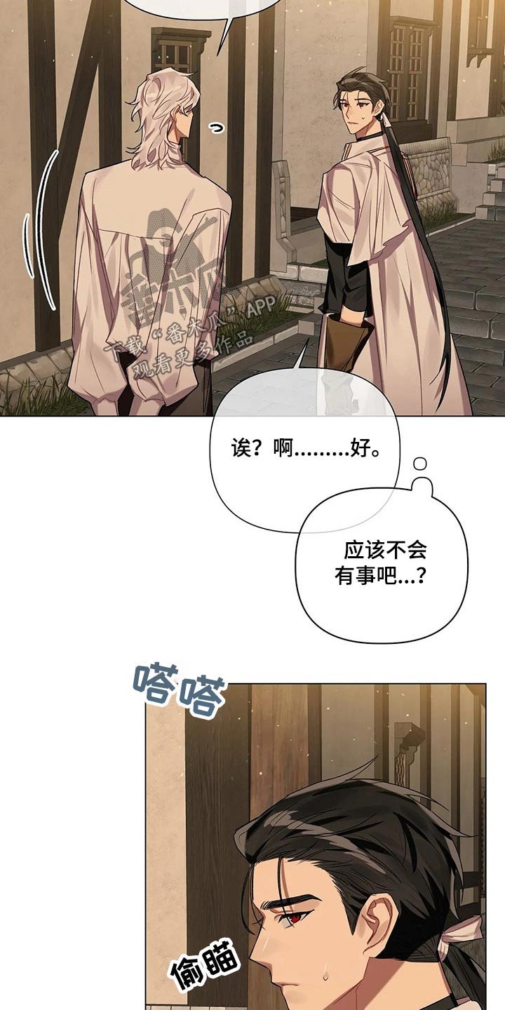 第52章：【第二季】花束