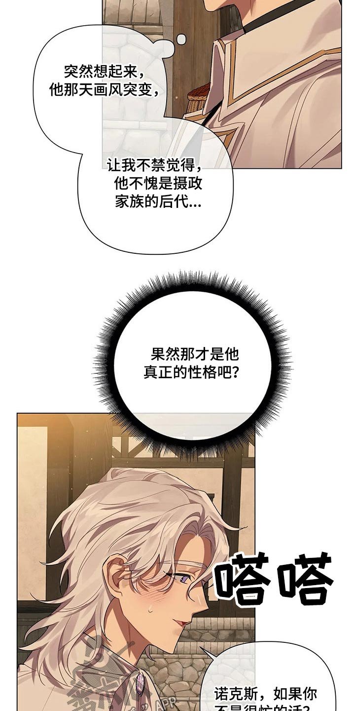 第52章：【第二季】花束