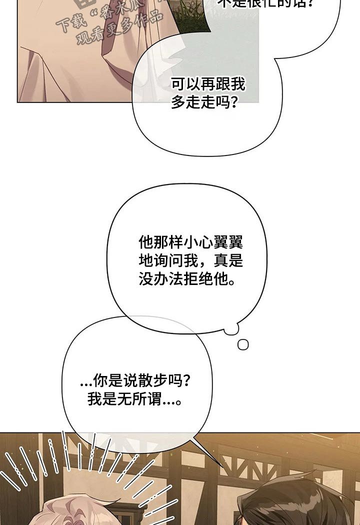 第52章：【第二季】花束