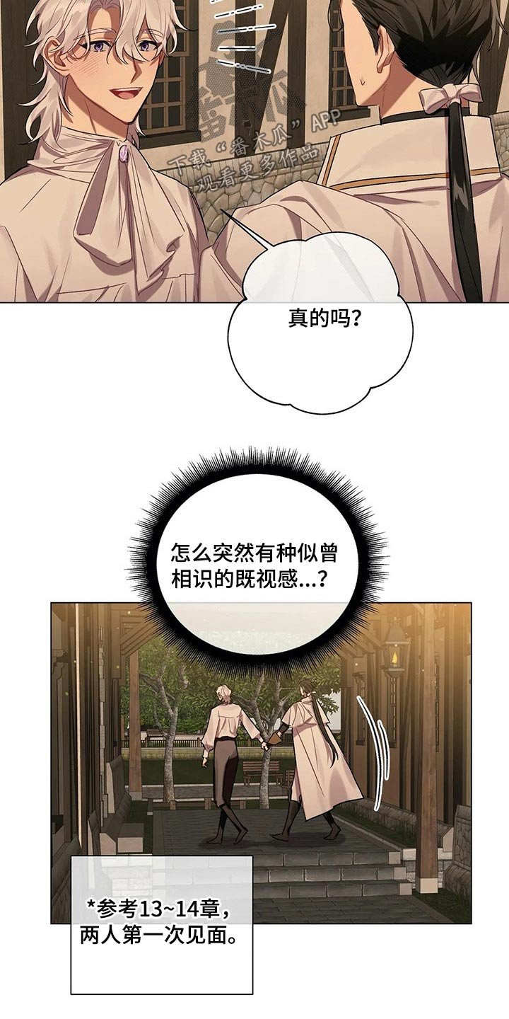 第52章：【第二季】花束
