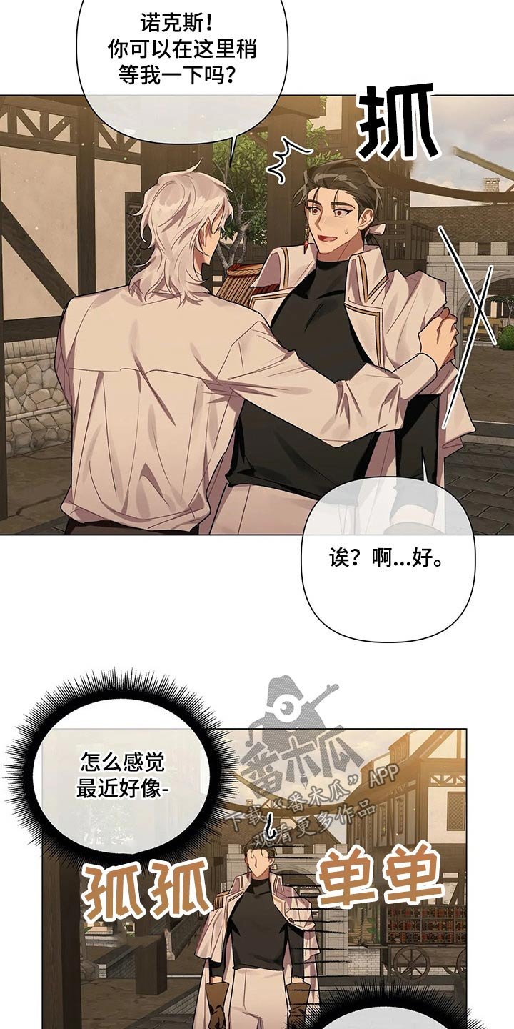 第52章：【第二季】花束