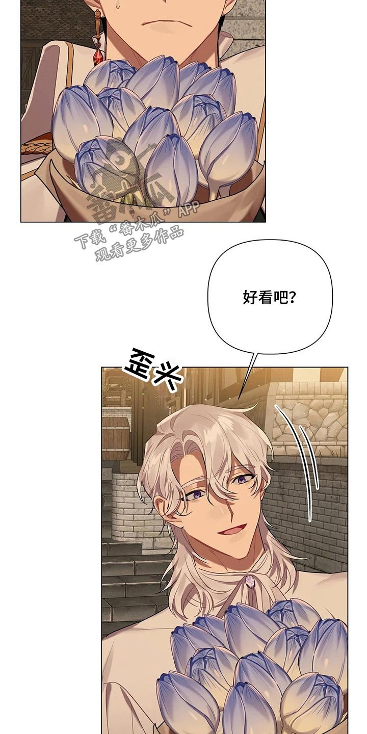 第52章：【第二季】花束