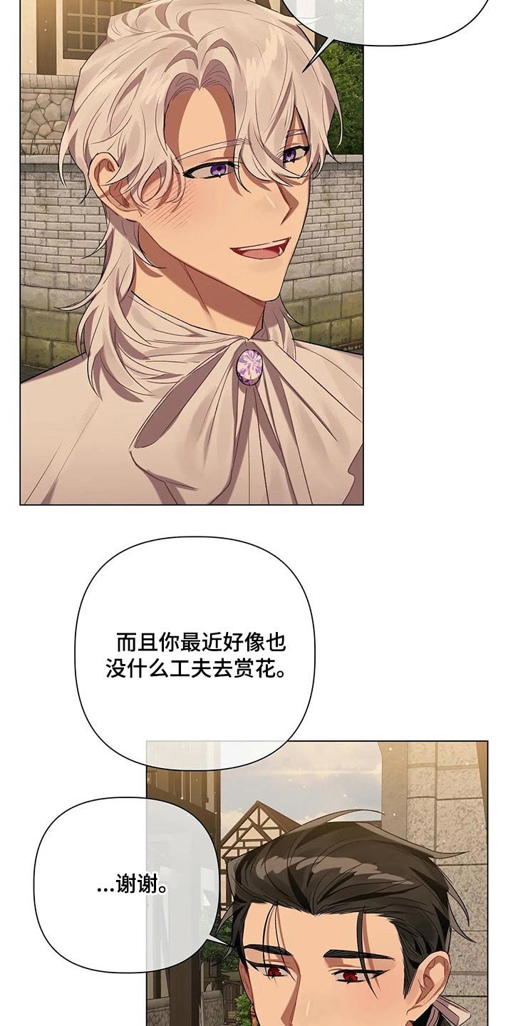 第52章：【第二季】花束