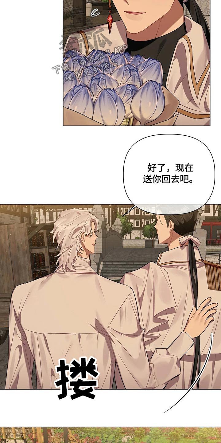 第52章：【第二季】花束