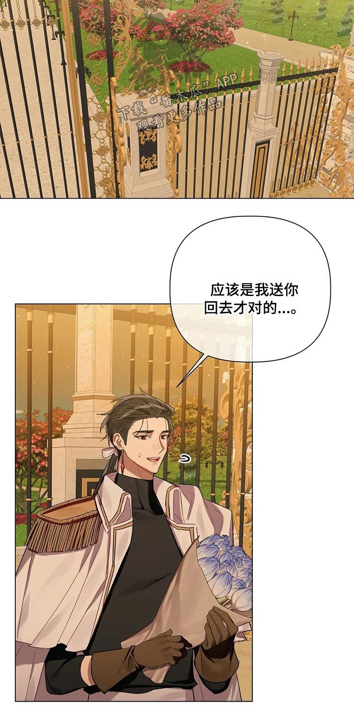 第52章：【第二季】花束