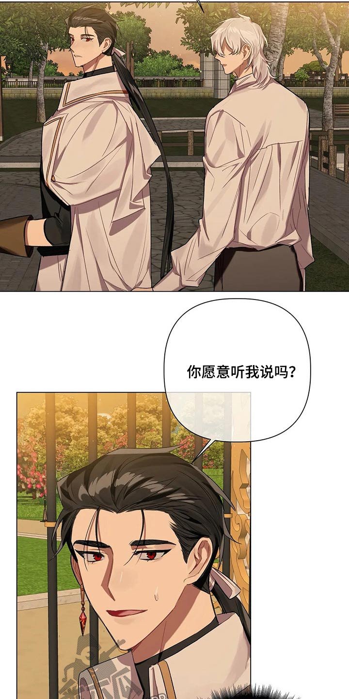 第53章：【第二季】没法答复
