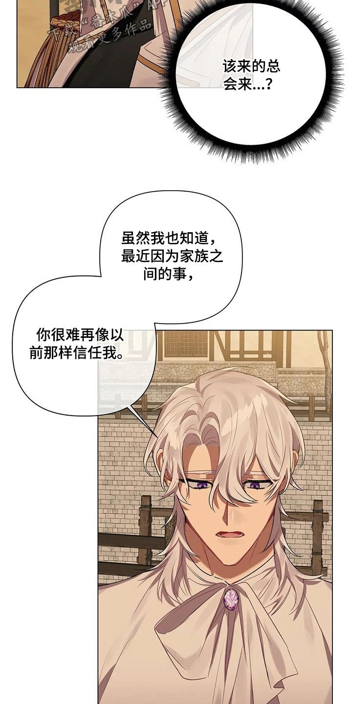 第53章：【第二季】没法答复