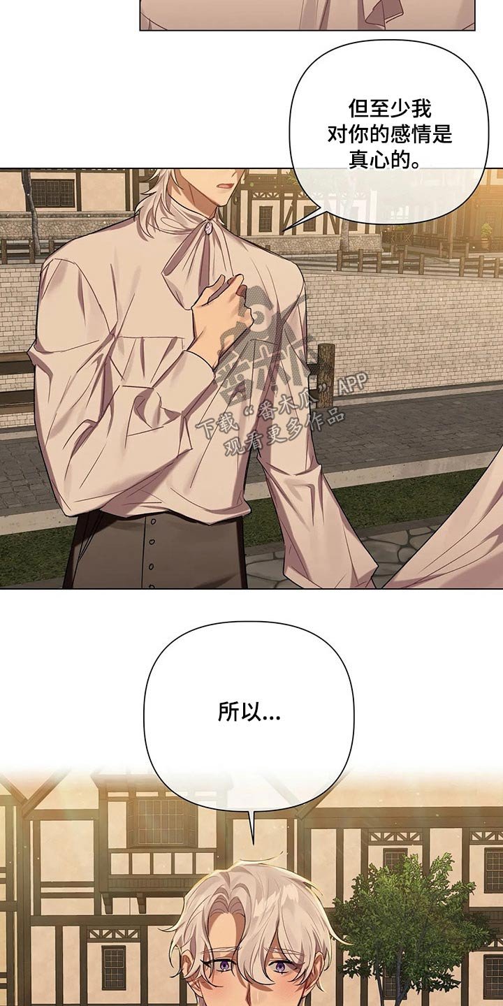 第53章：【第二季】没法答复
