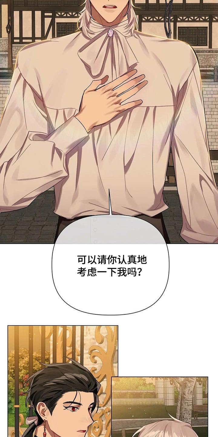 第53章：【第二季】没法答复