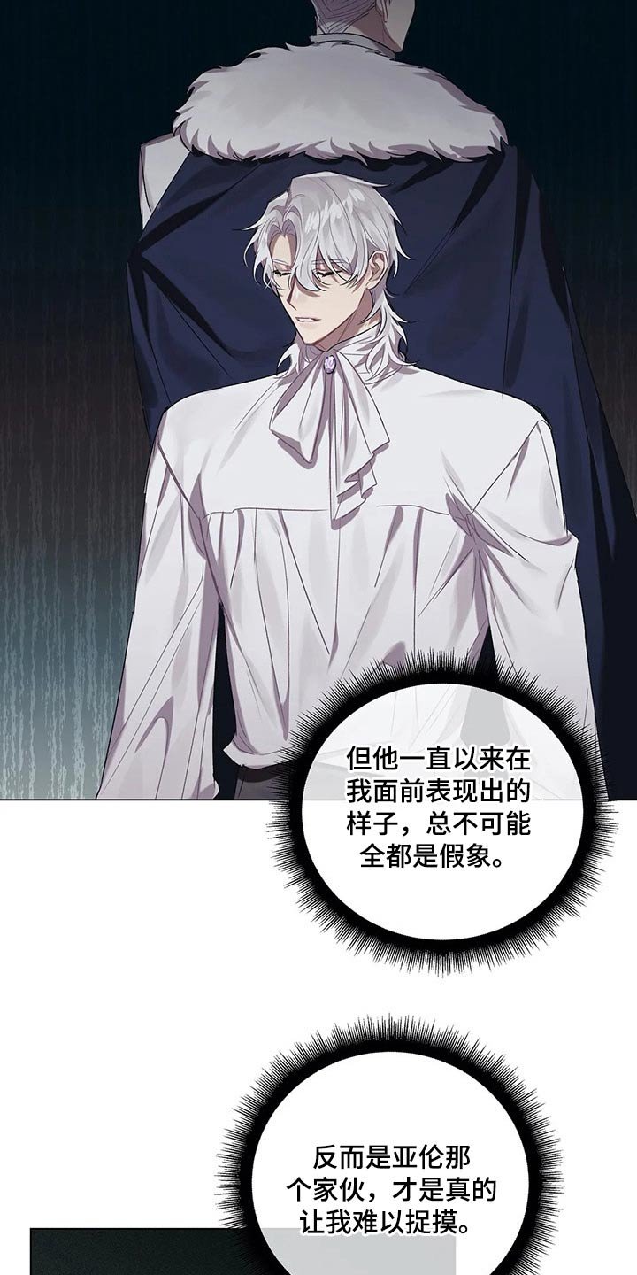 第53章：【第二季】没法答复