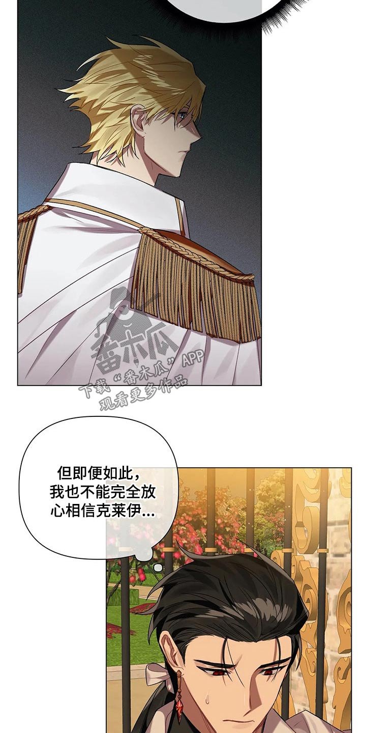 第53章：【第二季】没法答复
