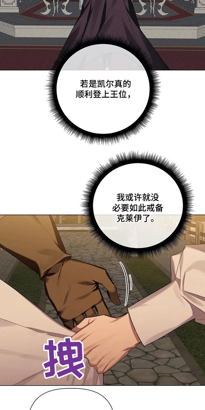 第53章：【第二季】没法答复