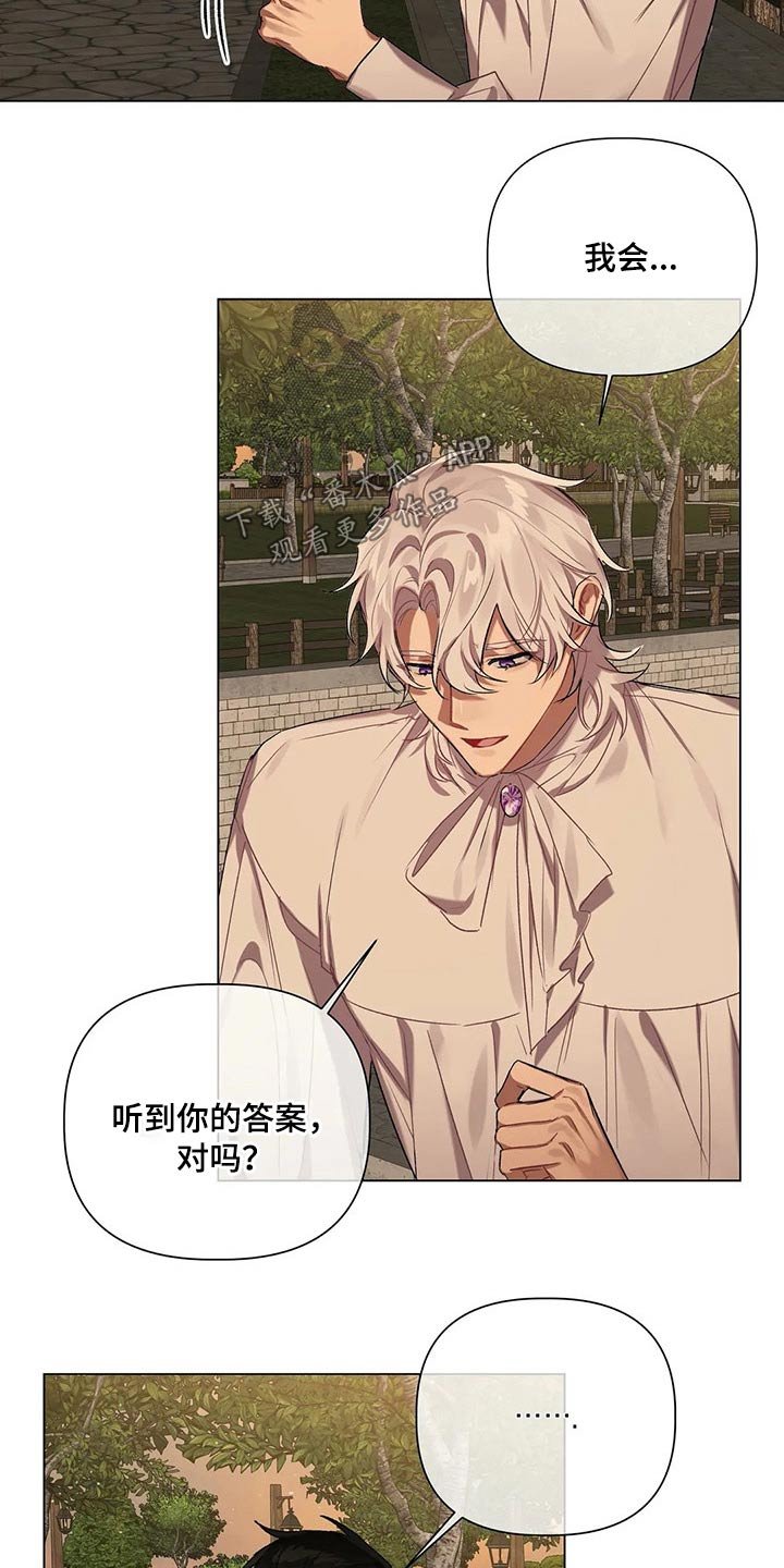 第53章：【第二季】没法答复
