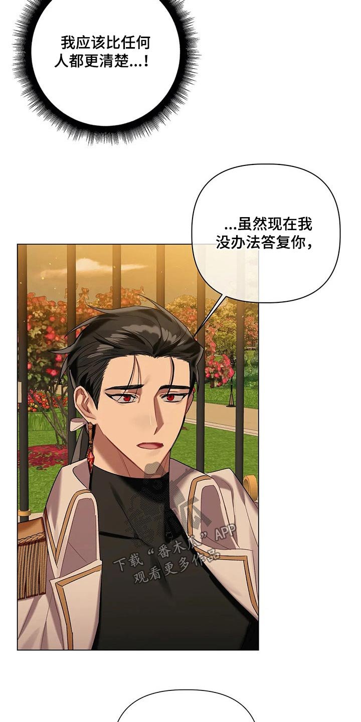 第53章：【第二季】没法答复