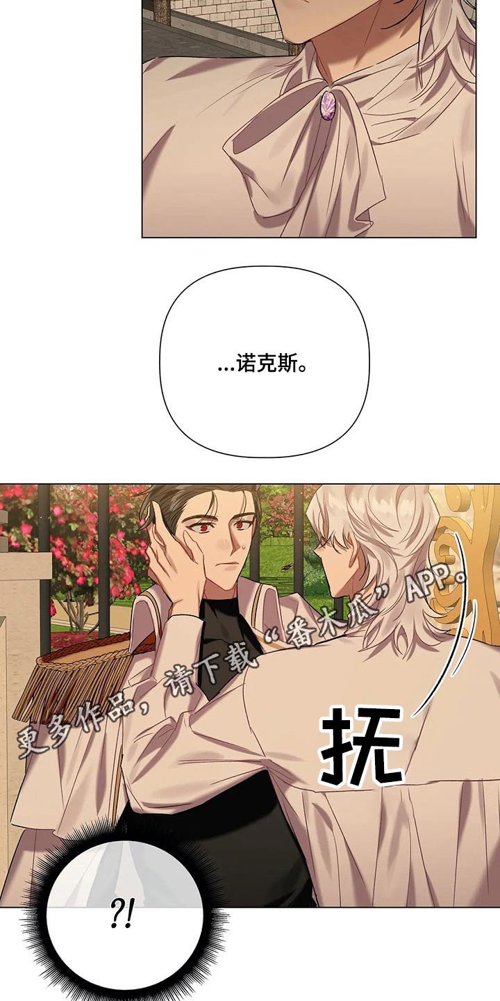 第53章：【第二季】没法答复