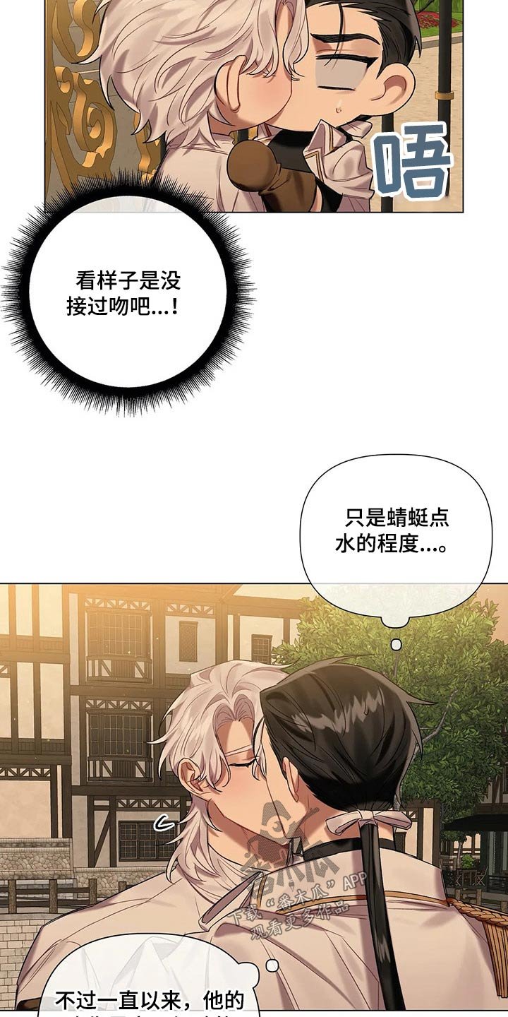 第54章：【第二季】咬出血