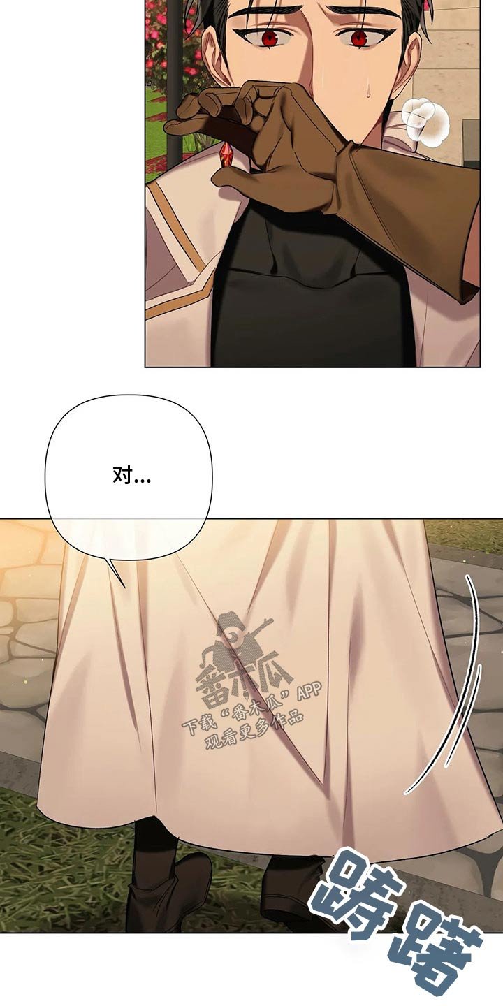 第54章：【第二季】咬出血
