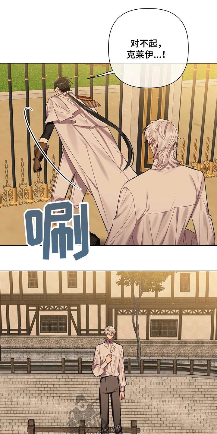 第54章：【第二季】咬出血