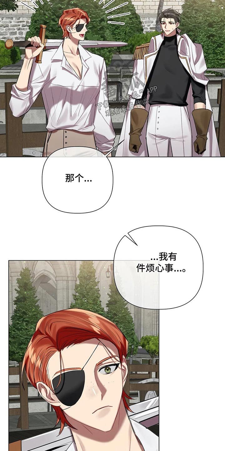 第55章：【第二季】有件事