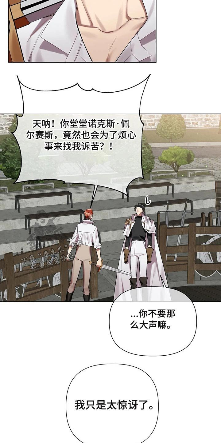 第55章：【第二季】有件事