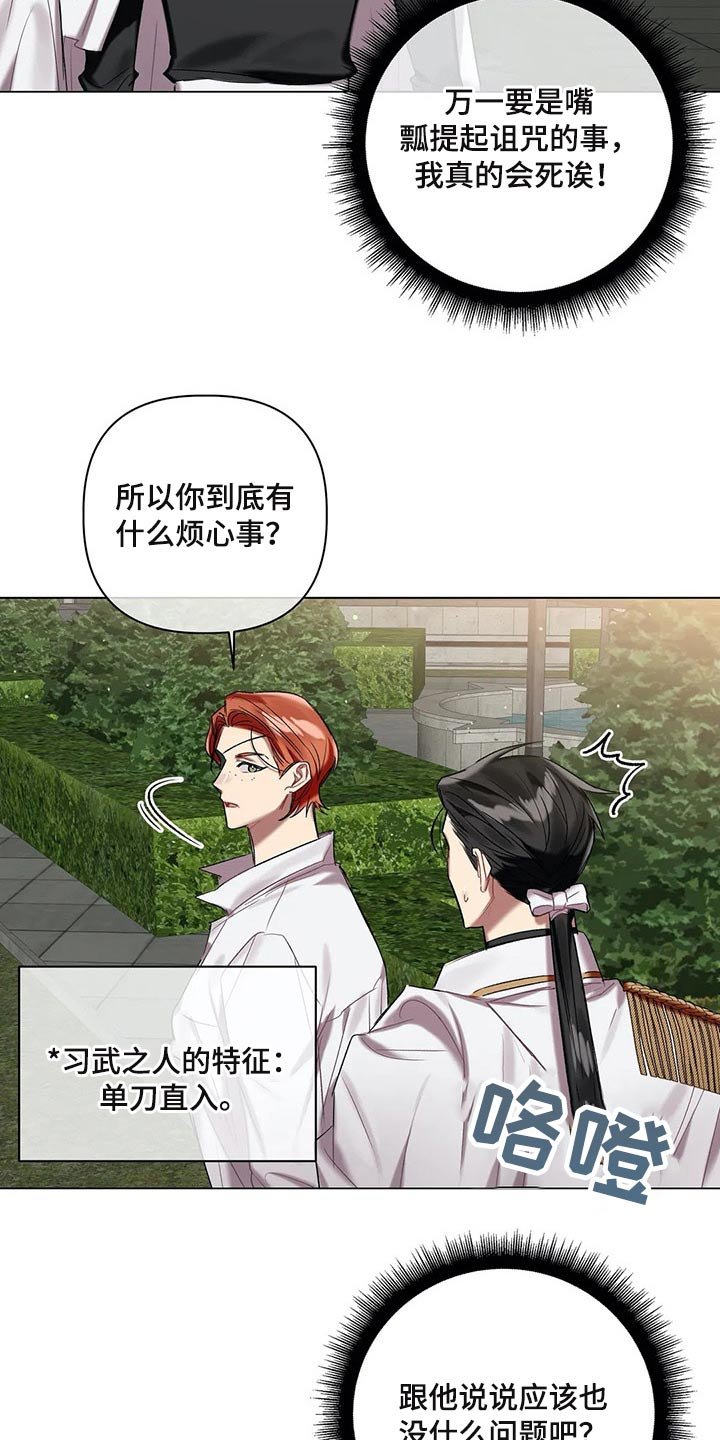 第55章：【第二季】有件事