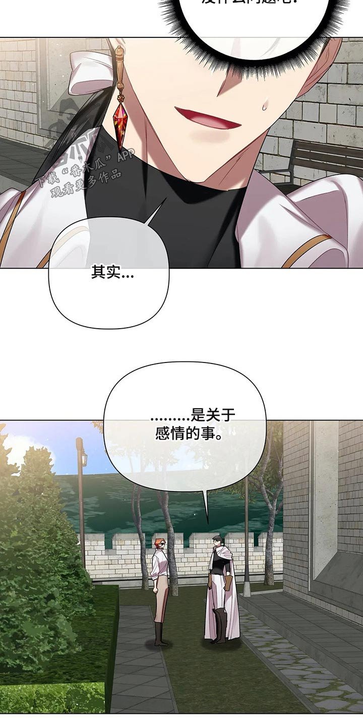 第55章：【第二季】有件事